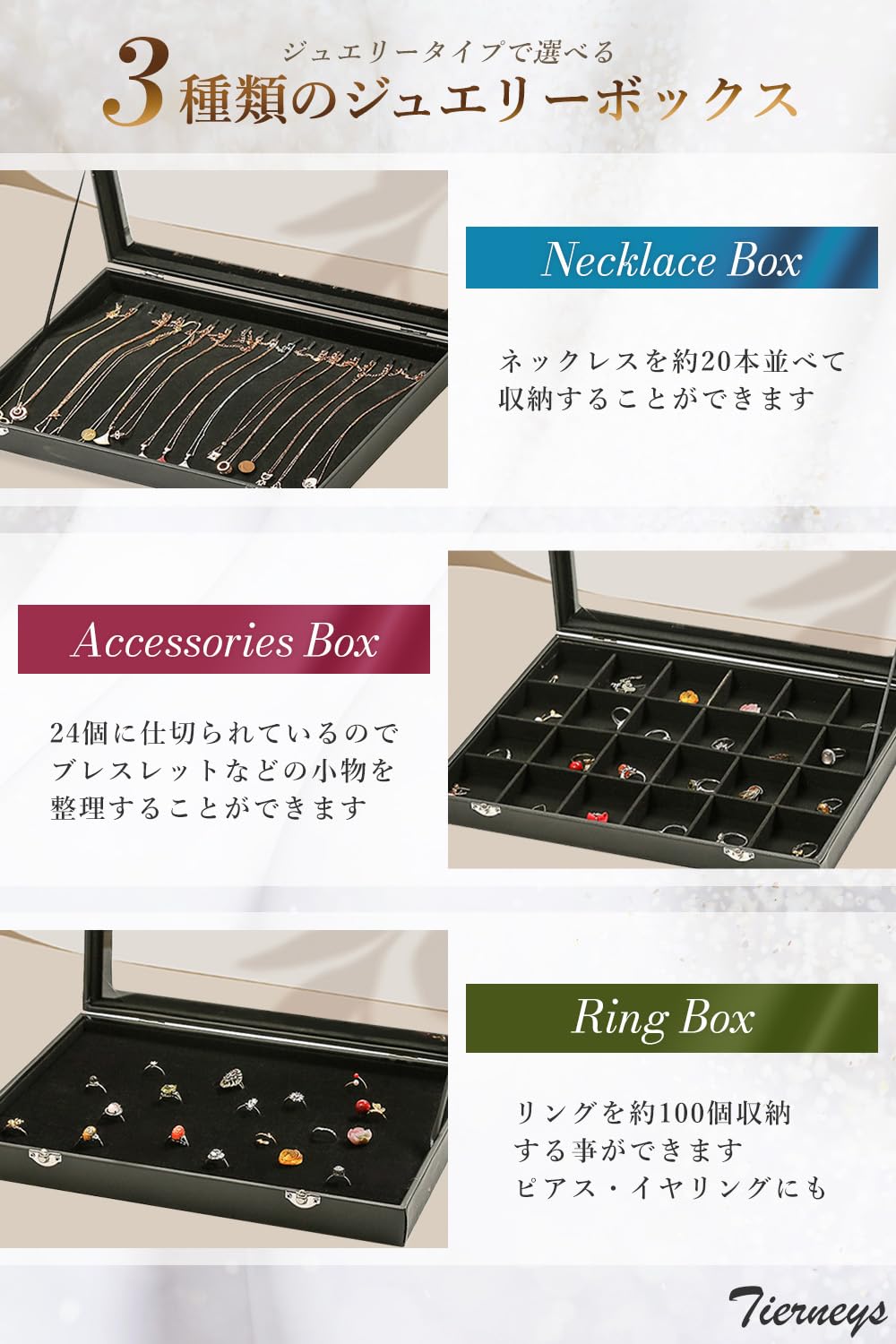 Amazon｜Tierneys [ティアニーズ］ジュエリー収納 ケース アクセサリー